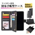 Galaxy S25 Ultra ケース 手帳型 お財布 レザー カードケース ジップファスナー収納付 スマホケース ブラック