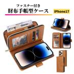iPhone 17 кейс блокнот type кожа . кошелек простой футляр для карточек легкий карта место хранения подставка Brown 