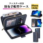 iPhone 7 8 SE ケース 手帳型 レザー お財布 カードケース 軽量 カード収納 スタンド 耐衝撃 スマホケース ブルー