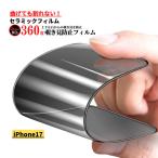 iPhone 17 360 раз .. видеть предотвращение керамика плёнка трещина нет защитная плёнка глянец все защита 