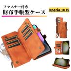 ショッピングxperia 10 iv Xperia 10 IV ケース 手帳型 レザー お財布 カードケース 軽量 カード収納 ストラップ付 耐衝撃 スマホケース ブラウン