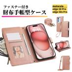 motorola edge 50 Pro / edge 50s Pro ケース 手帳型 レザー お財布 ショルダー カードケース 軽量 カード収納 ストラップ 2種付 ピンク