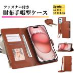 ショッピングxperia 10 iii ケース Xperia 10 III / Xperia 10 III Lite ケース 手帳型 レザー お財布 ショルダー カードケース 軽量 カード収納 ストラップ 2種付 ブラウン