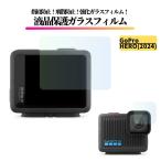 GoPro HERO (2024) тонировка стёкол пленкой усиленный стекло защитная плёнка все защита глянец высота проникновение твердость 9H[ сенсорный экран для 1 листов + линзы для 1 листов ]