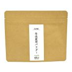 冬虫夏草 パウダー ４０ｇ 無添加 国産（九州産）