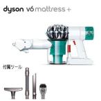 【2年保証】 ダイソン 掃除機 V6 Mattress+ マットレスプラス 布団クリーナー ダニ掃除機 HH08COMN