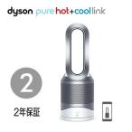 【2年保証】国内正規品 ダイソン Pure Hot+Cool (ホワイト/シルバー)　空気清浄機能付ファンヒーター HP02WS