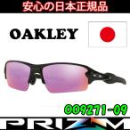  Япония стандартный товар Oacley (OAKLEY) солнцезащитные очки f подставка 2.0 FLAK OO9271-09 [Polished Black][Prizm Golf][ASIA FIT][p ритм ][ Азия Fit ]