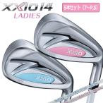  женский DUNLOP XXIO 14 железный 5 шт. комплект (#7~P,S) MP1400 карбоновый вал XXIO14 Fourteen [ Dunlop ][ XXIO ][2025 год ][2026 год ][
