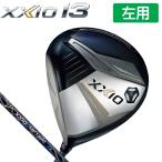 レフティ DUNLOP XXIO 13 ドライバー MP1300 カーボンシャフト XXIO13 サーティーン レフティー 左 左打ち用 左利き【ダンロップ】【ゼクシオ】【ゼクシオ13】【