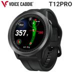 ボイスキャディ T12 PRO 腕時計タイプ GPSゴルフナビ Voice Caddie T12-PRO ゴルフウォッチ 腕時計型 GPS距離計 ゴルフ距離計 ゴルフ距離計測器 腕時計 T12プロ
