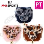 MU SPORTS　MU スポーツ マレット型 パター用 ヘッドカバー 703Q6522 兎毛ふわふわShuShuヒョウ柄【パターカバー 】【PT】【M・U SPORTS】【MUスポーツ】【エム