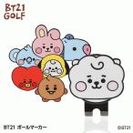 ショッピングbt21 BT21 Golf マーカー【Ly】