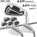  нет печать железный Wedge комплект Golf Club 8 шт. комплект steel вал новый паз правило согласовано Iron Set 8 шт. комплект [5~9I,PW,50 раз,56 раз ][8шт.@][ Wedge комплект ..