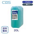 ショッピング食洗機 洗剤 シーバイエス プロジェン2プラス 20L 食器洗浄機用 洗剤 硬水用 送料無料