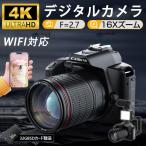 ショッピングデジタルカメラ デジタルカメラ 安い 一眼レフ ビデオカメラ 4K 6400万画素 IRナイトビジョン 16倍ズーム 電子手ブレ補正 デジカメ WIFI対応 2024新品【SDカード贈呈】