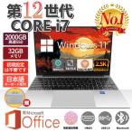 ショッピングノートパソコン office搭載 windows11 ノートパソコン 新品 安い windows11 office 搭載 win11 pc Microsoftoffice 12/16gb 第12世代 CPU N5095 SSD 1000GB 2024 office搭載 メモリ16GB カメラ