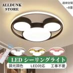 ショッピングリモコン シーリングライト LED 北欧 調光調色 6畳 8畳リモコン 子供 LEDシーリングライト 天井照明 子供部屋 照明 かわいい リビン 簡単取付  幼稚園 保育園【2年保証】