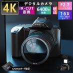 トイカメラ デジタルカメラ 安い 一眼レフ ビデオカメラ 4K 6400万画素 IRナイトビジョン 16倍ズーム 電子手ブレ補正 F=2.7大絞り 3インチ画面 WIFI対応