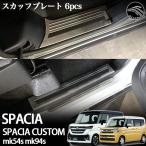 スズキ 新型 スペーシア  スペーシ