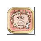 リリーズキッチン 好奇心旺盛な子猫のチキンディナー 85g LILY’S KITCHEN