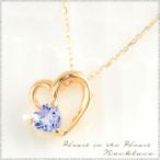 ネックレス 18金 ハート タンザナイト k18 ペンダント 18k ピンクゴールドk18 誕生石  オープンハート ハート型 華奢 シンプル レディース 人気  クリスマス