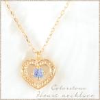 タンザナイト ネックレス レディース 18金 K18 ハート ペンダント ピンクゴールド 12月誕生石 華奢 シンプル 18K カラーストーン プレゼント クリスマス