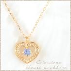 ネックレス レディース 18金 K18 ハート ペンダント タンザナイト ピンクゴールド 12月誕生石 華奢 シンプル 18K カラーストーン プレゼント クリスマス
