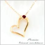 ネックレス ハート 10金 ガーネット ゴールド  k10 10k ピンクゴールドk10 誕生石 オープンハート 華奢 ペンダント シンプル レディース 人気  ホワイトデー
