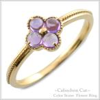 指輪 10金 アメジスト 花モチーフ フラワー k10 10k イエローゴールドk10 ピンキーリング 華奢 2月 誕生石  ミルウチ 重ねづけ リング  ホワイトデー