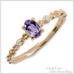 リング k18 指輪 ダイヤモンド アメジスト 18金 オーバル ピンキーリング ピンクゴールドk1 ...