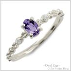k10 ダイヤモンド リング レディース アメジスト 指輪  オーバル ピンキーリング ホワイトゴー ...