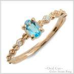 18金 リング レディース k18 ダイヤモンド 指輪 ブルートパーズ オーバル ピンキーリング ピ ...