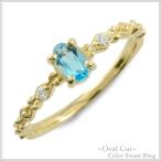 指輪 レディース リング k10 ダイヤモンド ブルートパーズ ピンキーリング イエローゴールドk1 ...