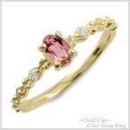 リング レディース 指輪 k10 ダイヤモンド ピンクトルマリン ピンキーリング イエローゴールドk ...
