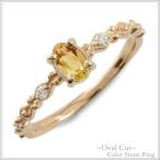 リング レディース 18金 指輪 k18 ダイヤモンド シトリン オーバル ピンキーリング ピンクゴ ...