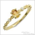 指輪  k10 ダイヤモンド シトリン リング レディース ピンキーリング イエローゴールドk10  ...