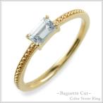 レディース リング 指輪 10k バケットカット アクアマリンk10 イエローゴールドk10 10金 華奢 3月 誕生石  重ねづけ  クリスマス