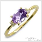 18金 リング レディース 指輪 k18 ダイヤモンド アメジスト オーバル ピンキーリング 大粒  ...