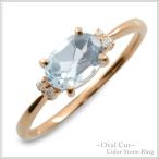レディース 指輪 10k ダイヤモンド アクアマリン オーバル k10 ピンキーリング 大粒 ピンク ...