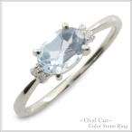 10金 指輪 リング ダイヤモンド アクアマリン オーバル k10 レディース ピンキーリング 大粒 ...