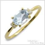 18金 リング レディース 指輪 k18 ダイヤモンド アクアマリン オーバル ピンキーリング 大粒 ...