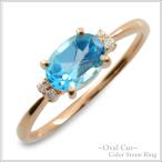 10金 リング レディース ダイヤモンド ブルートパーズ k10 ピンキーリング 大粒 指輪 ピンク ...