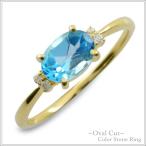 リング レディース 指輪 10k ダイヤモンド ブルートパーズ k10 ピンキーリング 大粒 イエローゴールドk10 10金 華奢  ホワイトデー