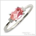 リング レディース プラチナ ダイヤモンド 指輪 ピンクトルマリン オーバル ピンキーリング 大粒  ...