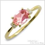 18金 レディース 指輪 リング ダイヤモンド ピンクトルマリン オーバル  k18 ピンキーリング ...