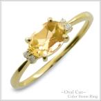 18金 リング レディース k18 ダイヤモンド 指輪 シトリン オーバル ピンキーリング 大粒 イ ...