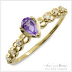 リング レディース 18金 k18 指輪 ダイヤモンド アメジスト ペアシェイプカット ピンキーリン ...