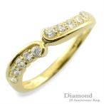 リング レディース k10 指輪 10周年 記念 イエローゴールドk10 テン10粒 10k 10石 10金 重ねづけ テンダイヤモンド ダイヤモンド  クリスマス