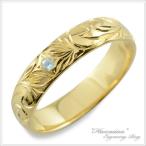 メンズ ハワイアン リング ハワイアンジュエリー アクアマリン イエローゴールドk18 k18 スク ...